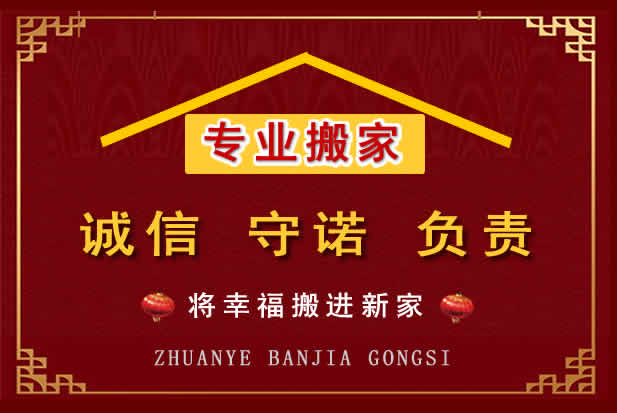 平南搬家电话