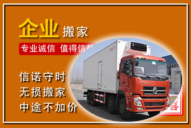 平南工厂单位搬迁