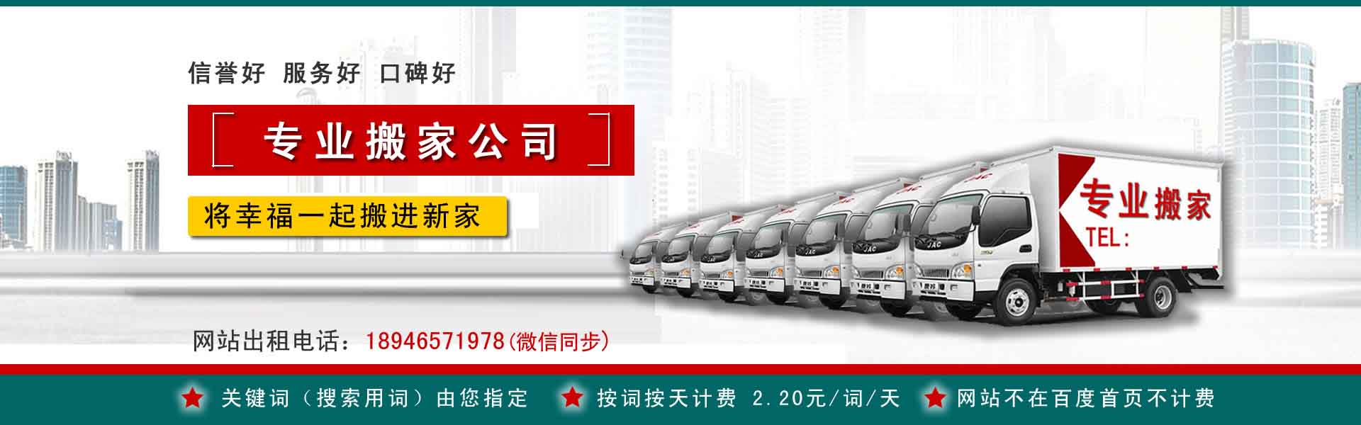 平南搬运搬家动态